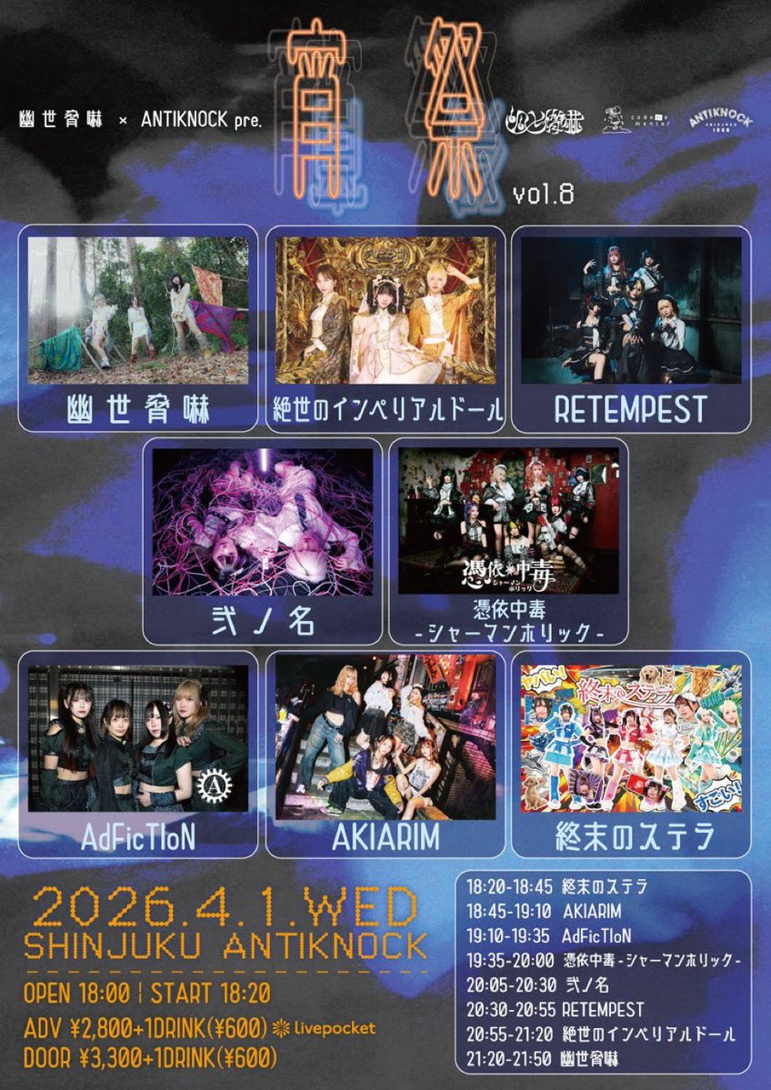 幽世脅嚇 tweet media