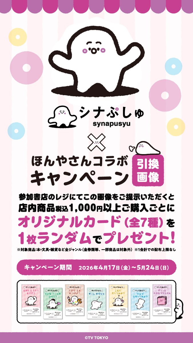 TSUTAYA阪急伊丹駅前店 (@TSUTAYA_itami) / Posts / X