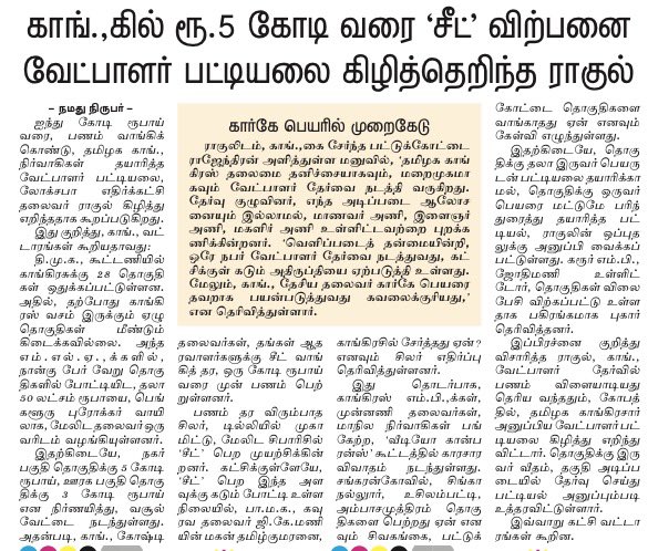 Selva Kumar tweet media