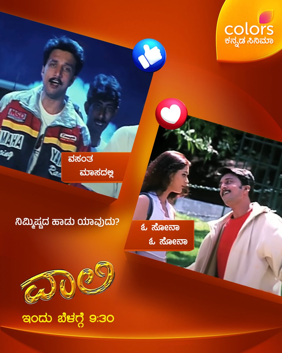 Colors Kannada Cinema tweet media