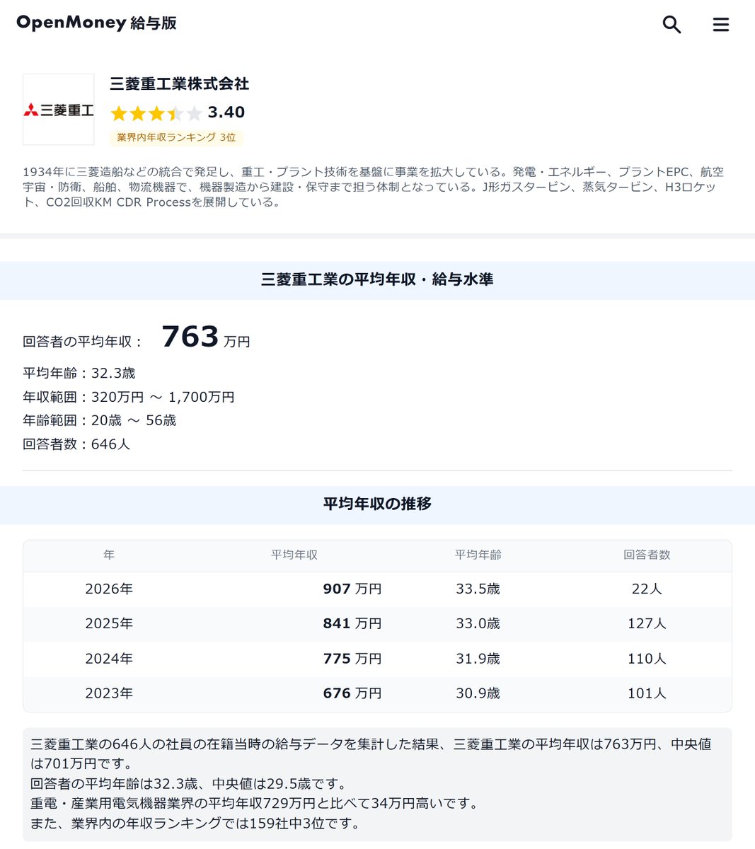 OpenMoney / オープンマネー【公式】 tweet media