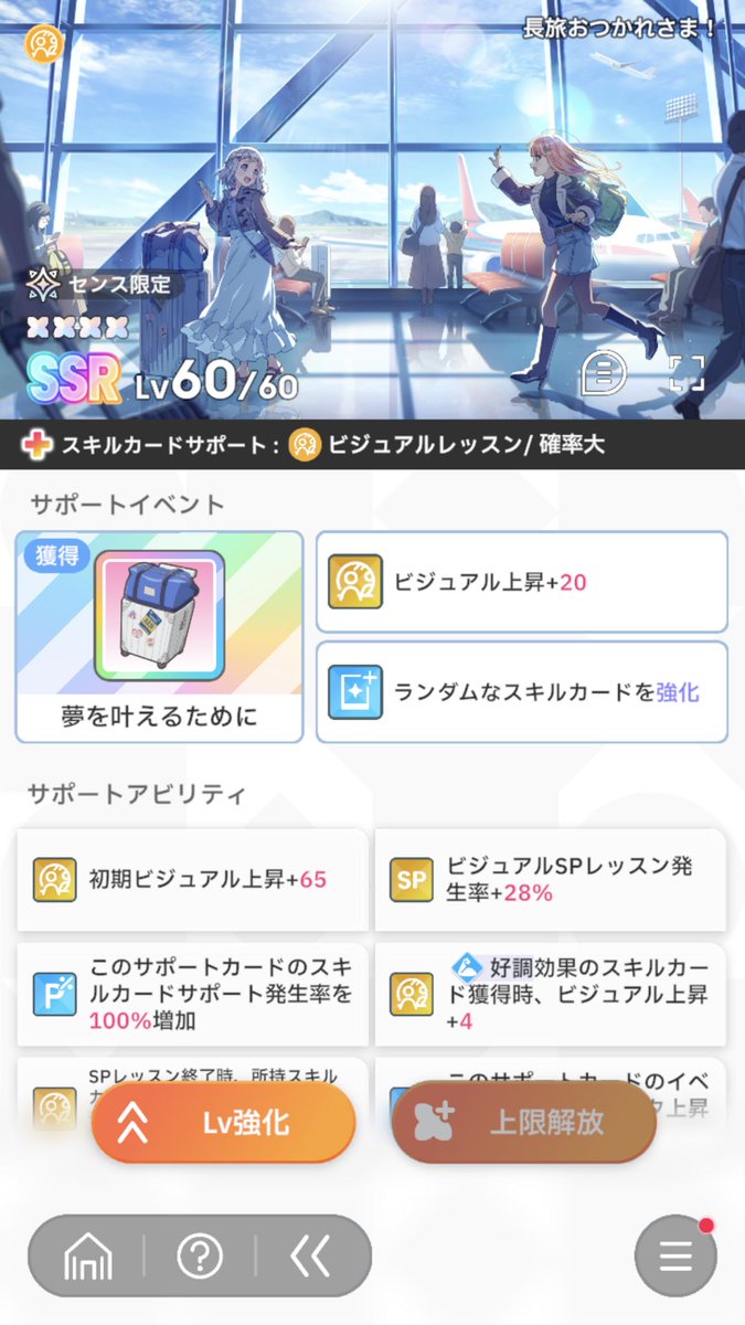 サポカ完凸もおつかれさま! サポカ完凸もおつかれさま!