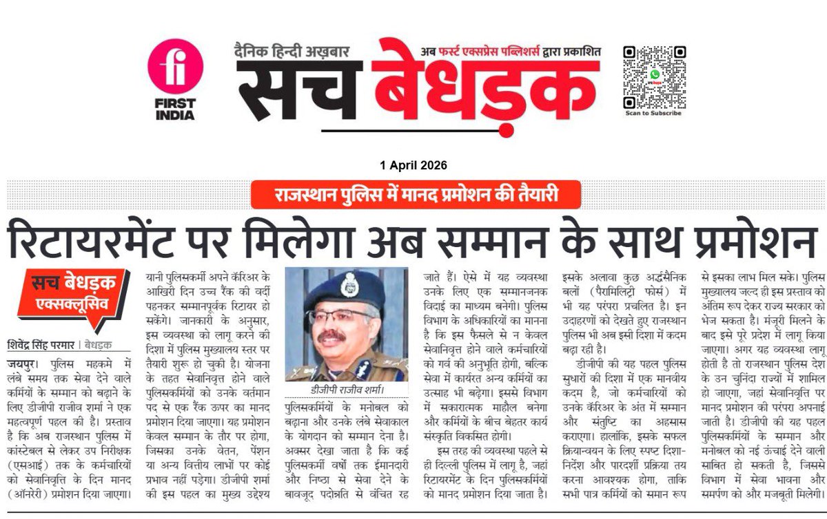 Shivendra Singh Parmar tweet media