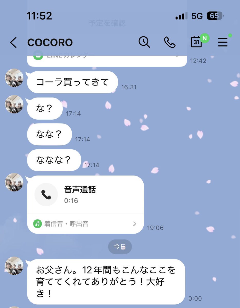 おび/obiheart tweet media