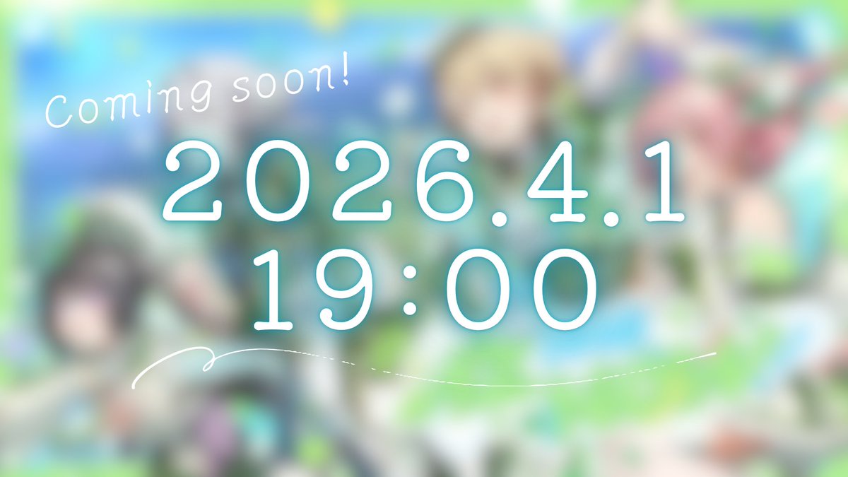 ━━━━*＼𝗕𝗜𝗚 𝗡𝗘𝗪𝗦／*━━━━
#つにてんてん 初のオリジナル楽曲
【AZ me NOW!】リリース決定‼️✨
━━━━━━━━━━━━━━━

リリースを記念して【本日19:00】より
YouTubeにてMVをプレミア公開します📺🌈

🔽待機所URL🔽
youtu.be/cvYMtyIOK0c

ぜひ一緒にお祝いしてください❣️🥹