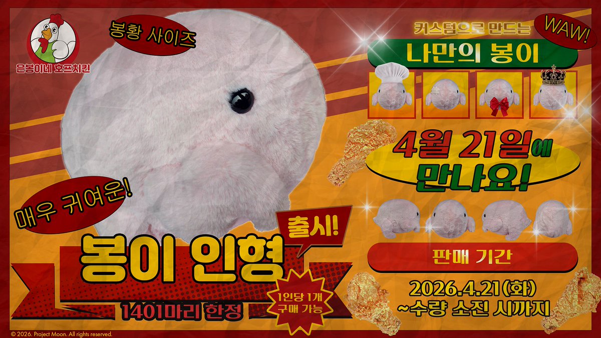 Limbus Company tweet media