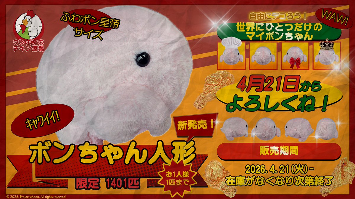 Limbus Company tweet media