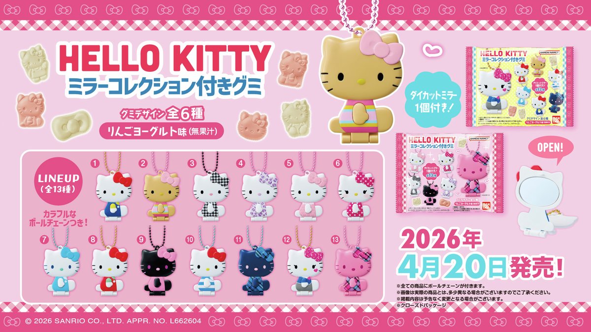 バンダイ キャンディ【公式】 tweet media