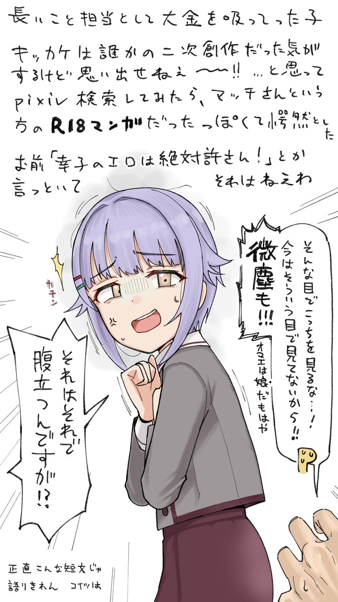 デレマスで好きになった順で経緯を書くやつ再掲
(3人目/12人) 