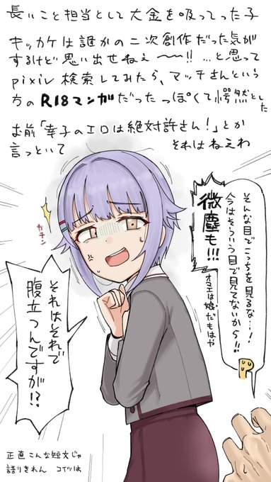 デレマスで好きになった順で経緯を書くやつ再掲
(3人目/12人) 