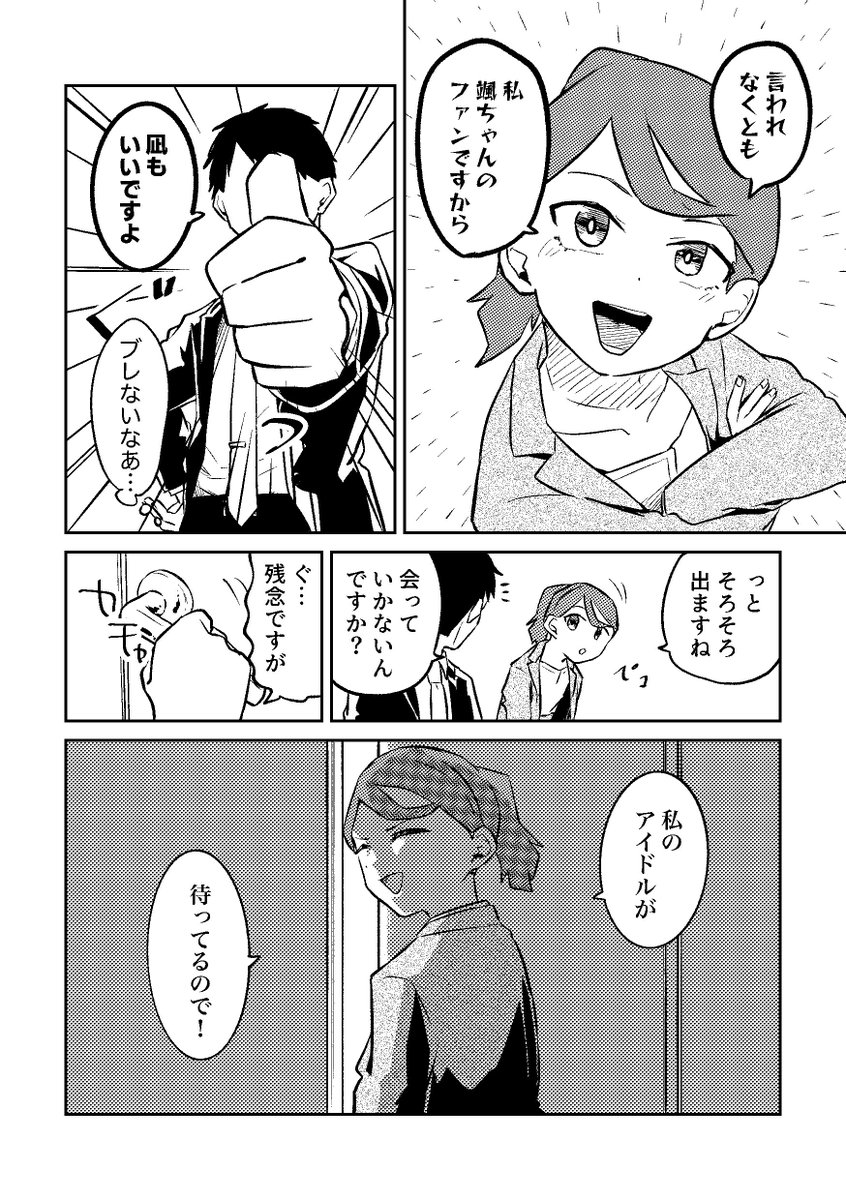 久川颯をオーディションした話⑤(2/2) 