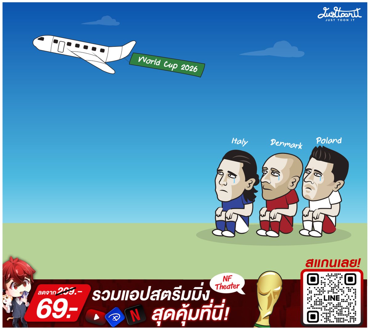No Italy , Denmark , Poland in this World Cup 🥲
โปแลนด์ เดนมาร์ค และอิตาลี อดไปบอลโลกปีนี้ 🥲
#Justtoonit #NFTheatertr