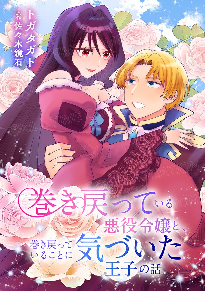 コミックブリーゼ編集部 tweet media