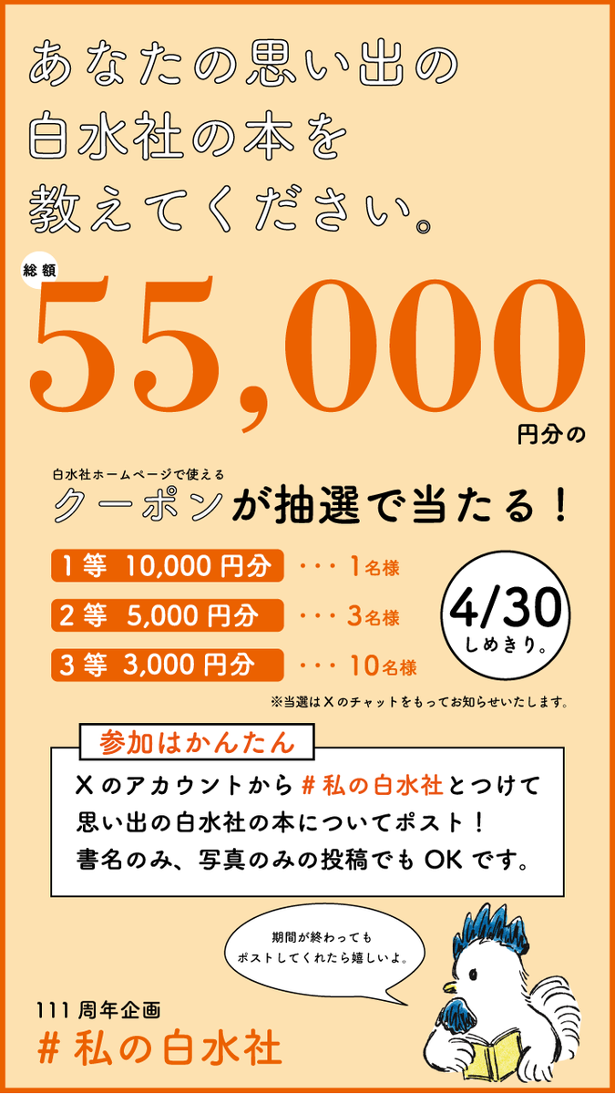 白水社 tweet media