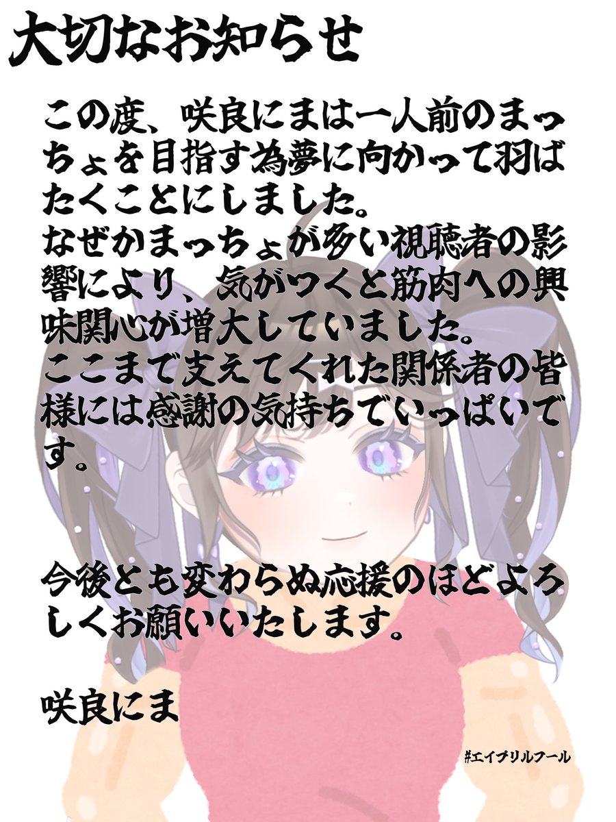 咲良にま🐱🎀@週1回雑談するよ〜！ (@NimaSakura_V) / Posts / X