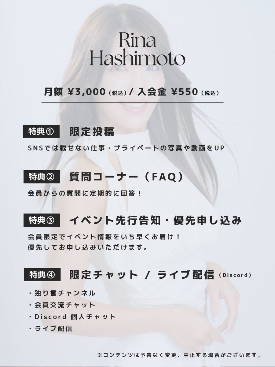 橋本 梨菜 tweet media