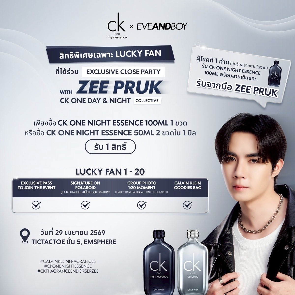 EVEANDBOY tweet media