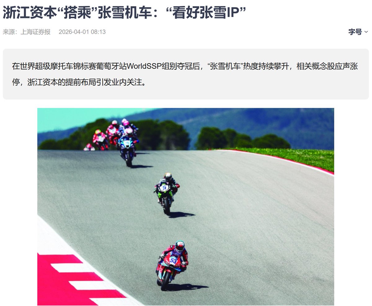 華爾街電視 Wall St TV tweet media