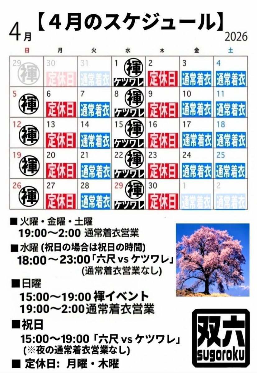 双六 sugoroku tweet media