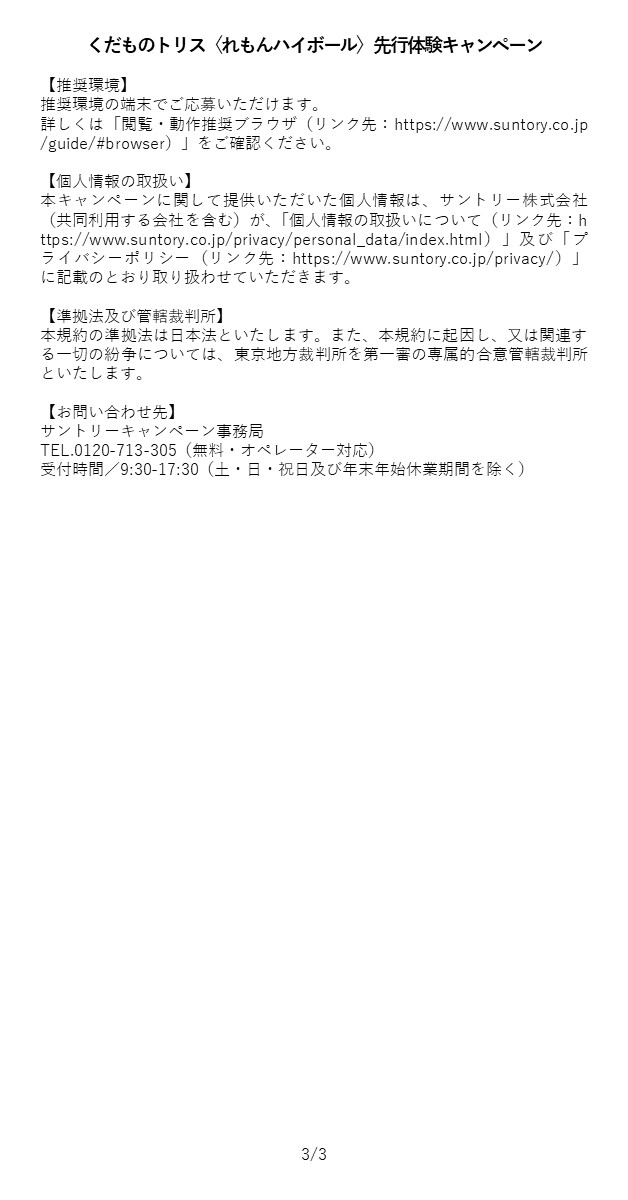 SUNTORY（サントリー） tweet media