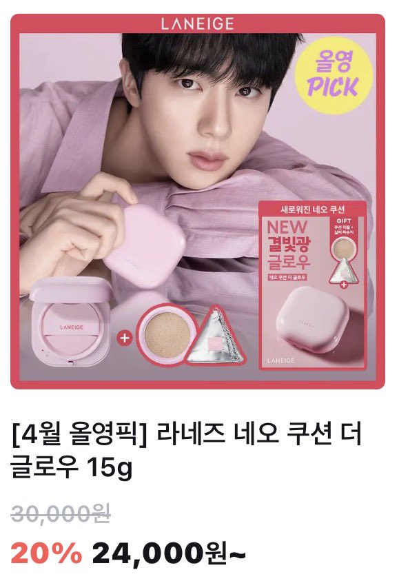 🌸Unnie Yana K-shop PH | Pasabuy (Open) tweet media