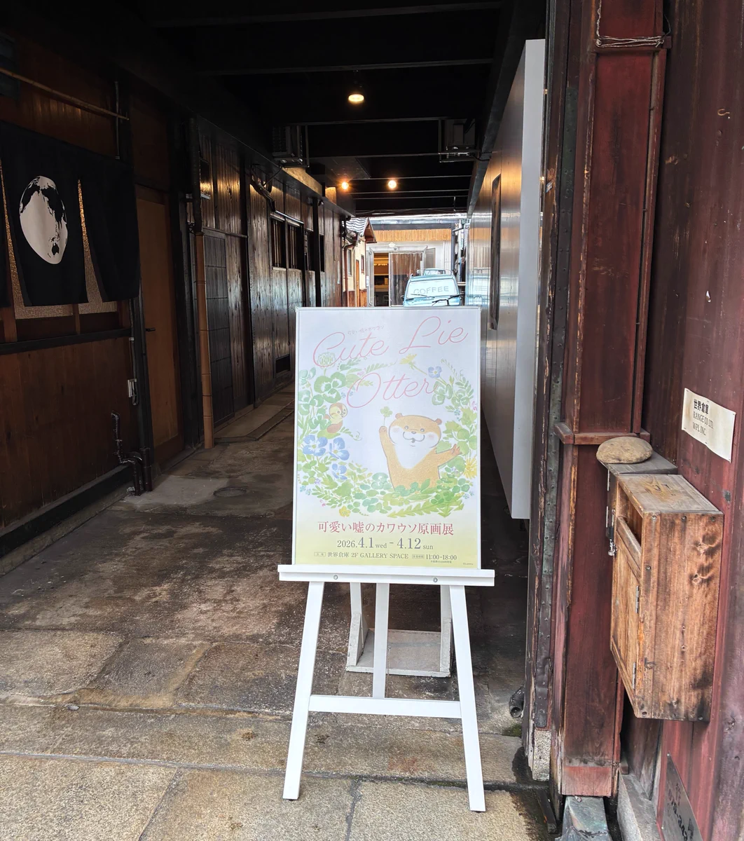 可愛い嘘のカワウソ【グッズ公式】 on X: 