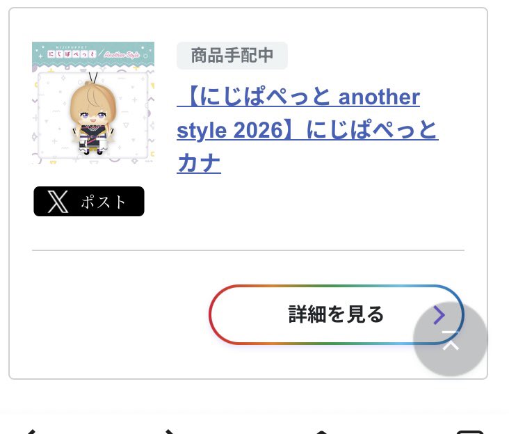 furuペンはぬいと仲良し✨🐙🦐🐬🦊🐧 tweet media