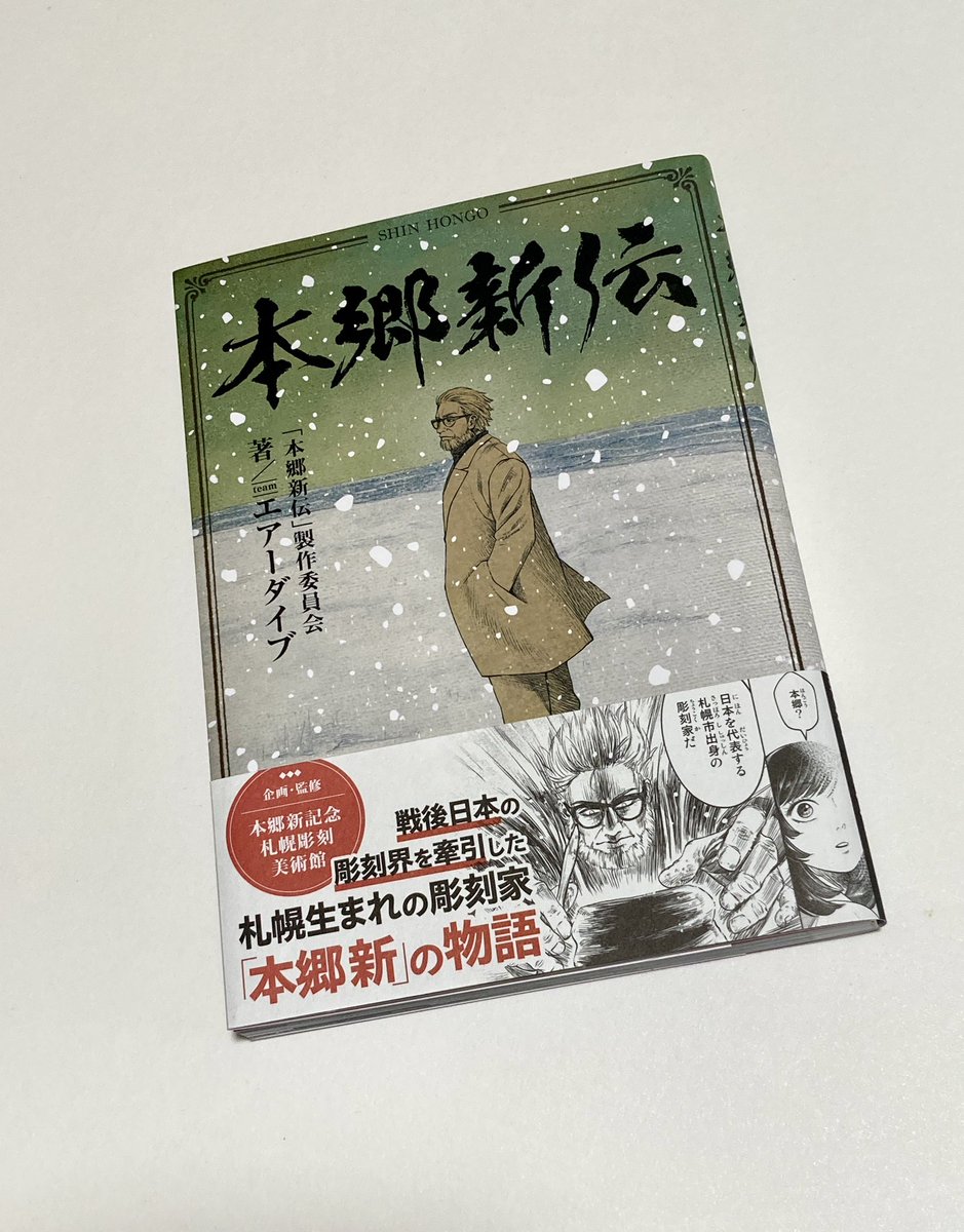 ごだま 2026年「三原順 原画展~夢をごらん~」 tweet media