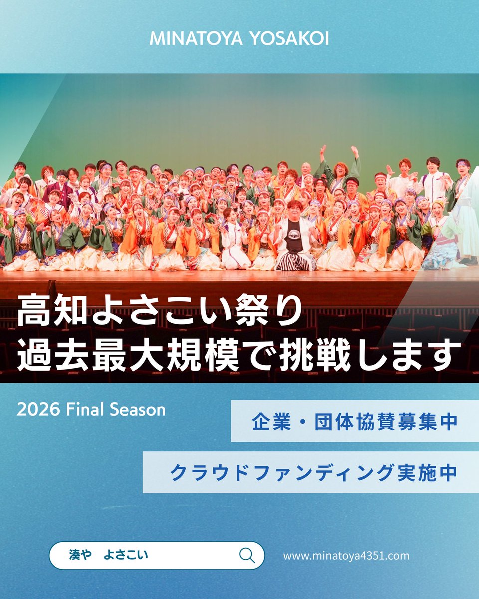 湊や (みなっぴー)/富山県射水市 tweet media