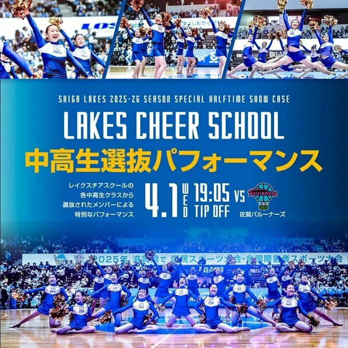 ━━━━━━━━ ✍️4/1 出演者情報 🆚佐賀