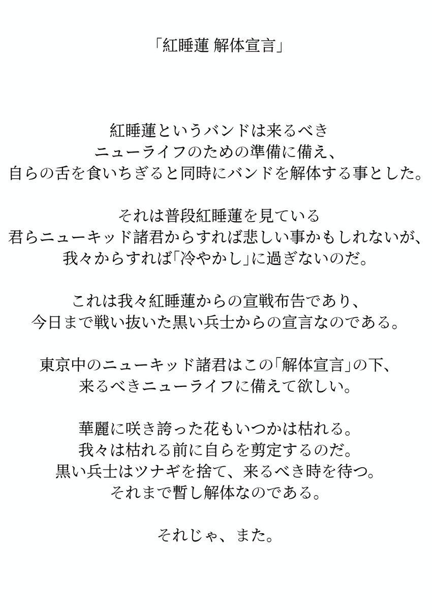 紅睡蓮(ベニスイレン) tweet media