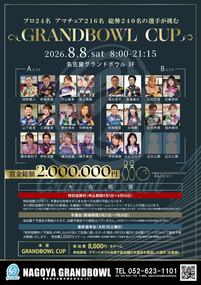 グービー/株式会社グランドボウル【公式】 tweet media