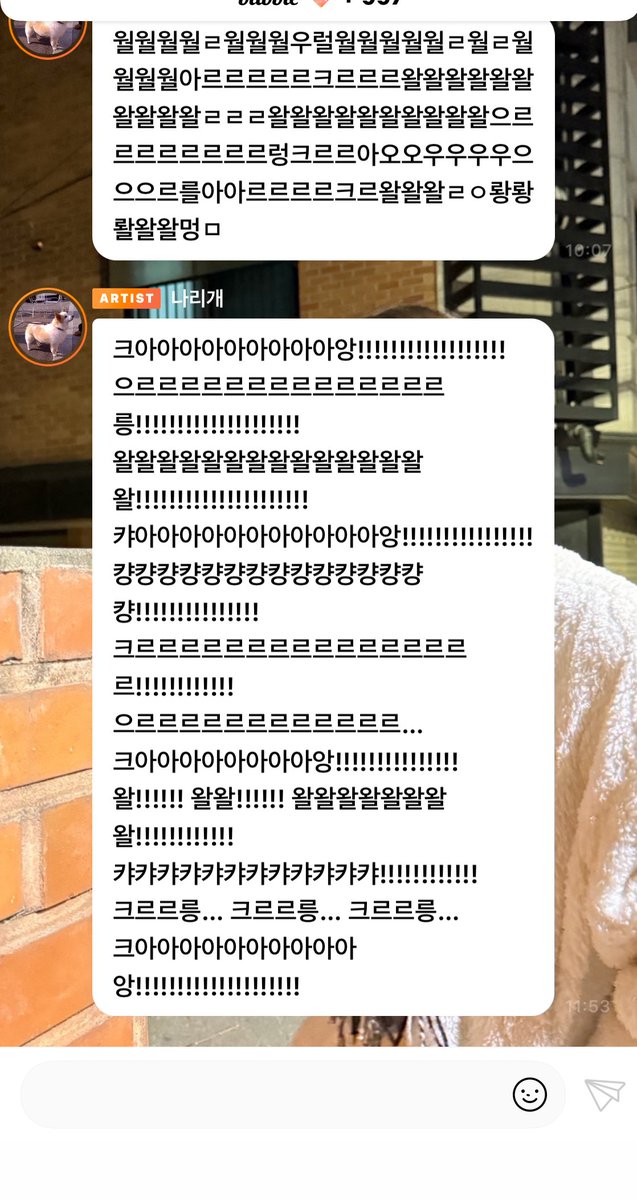 아시끄러워