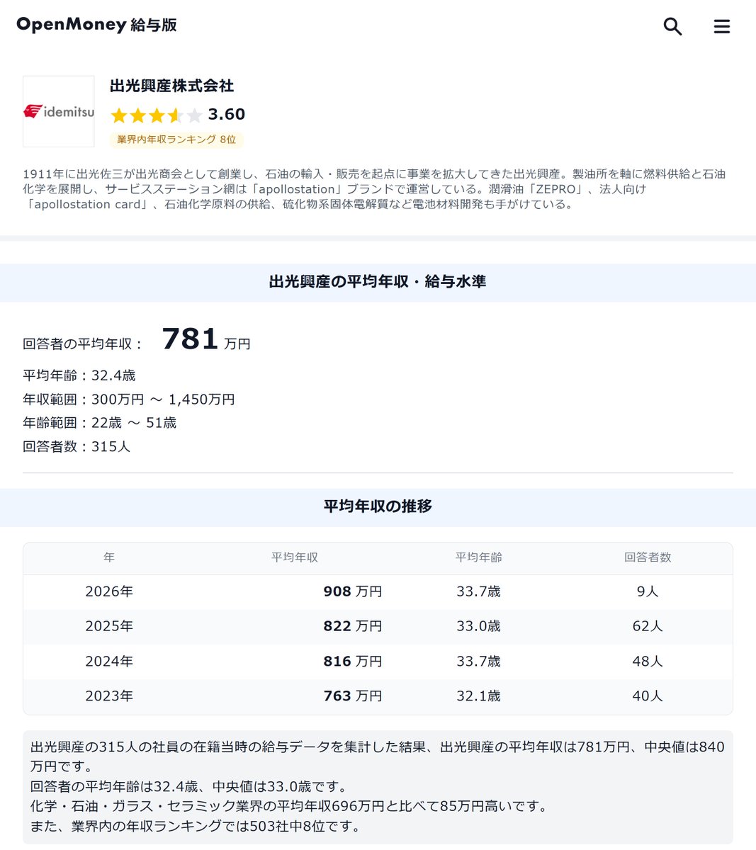 OpenMoney / オープンマネー【公式】 tweet media