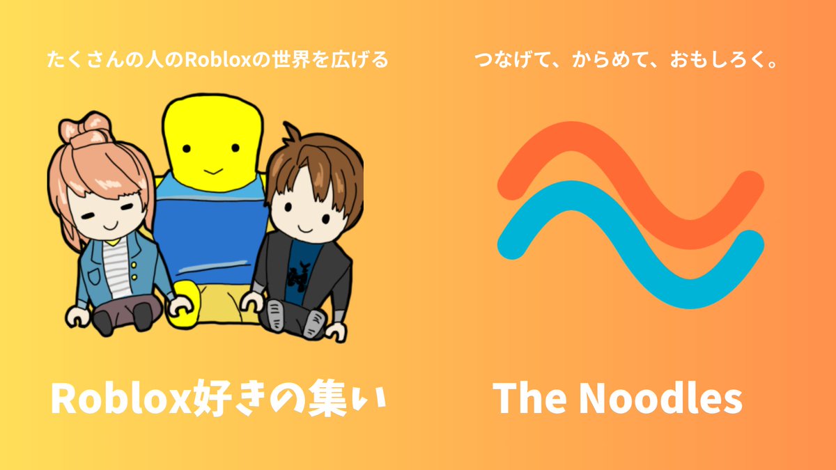 The Noodles│Robloxクリエイティブ集団 tweet media