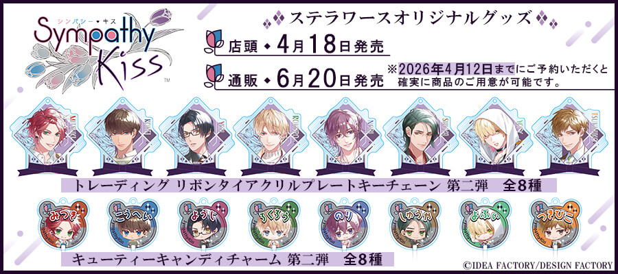 ステラワース tweet media