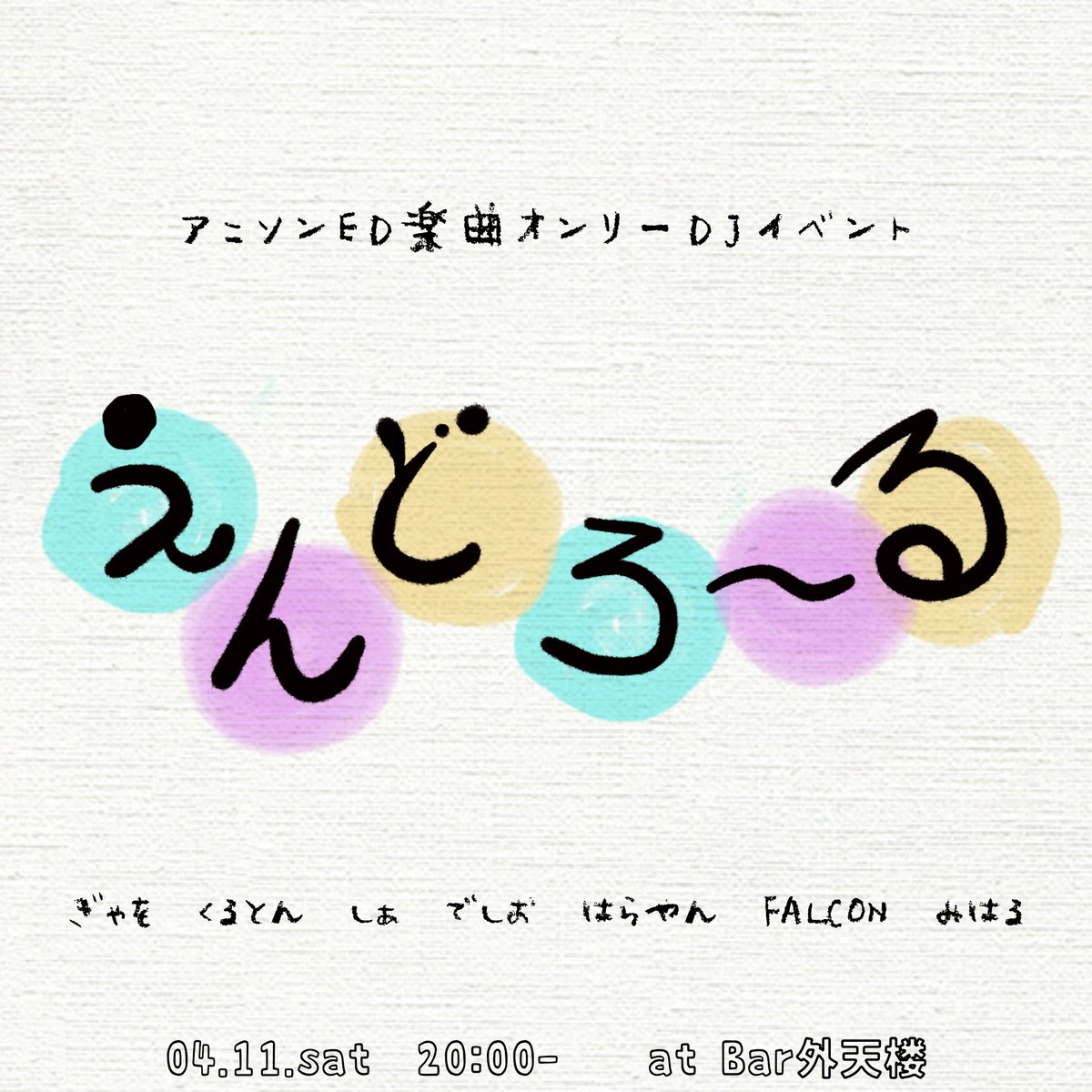 燻製Bar 外天楼 tweet media