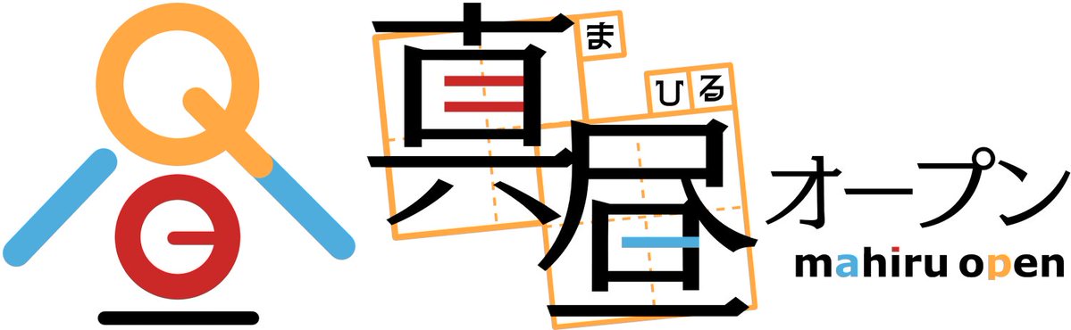 真昼オープン tweet media