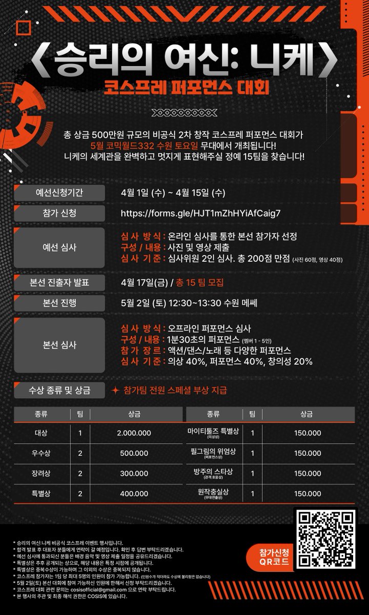 COSIS.official tweet media