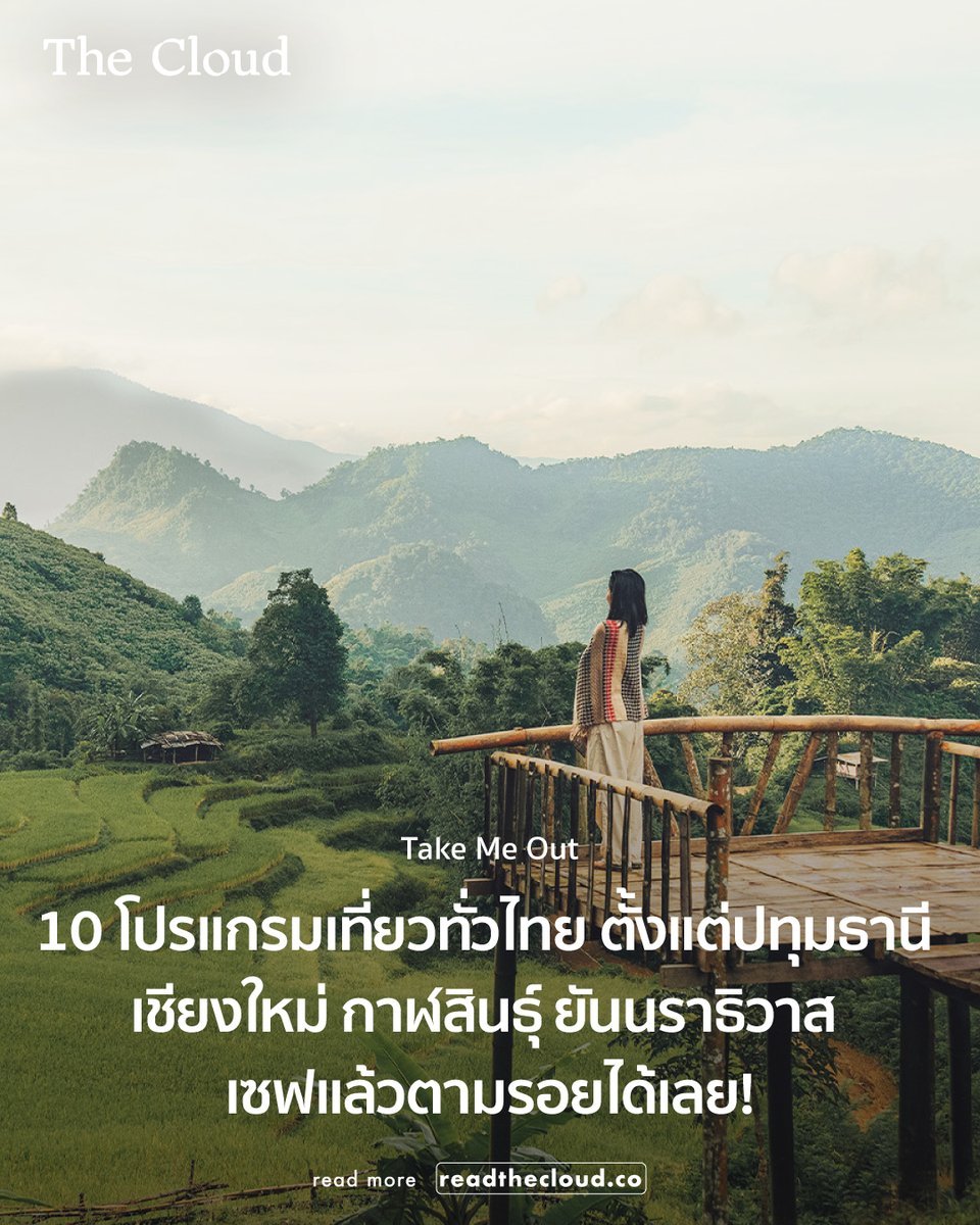 The Cloud tweet media