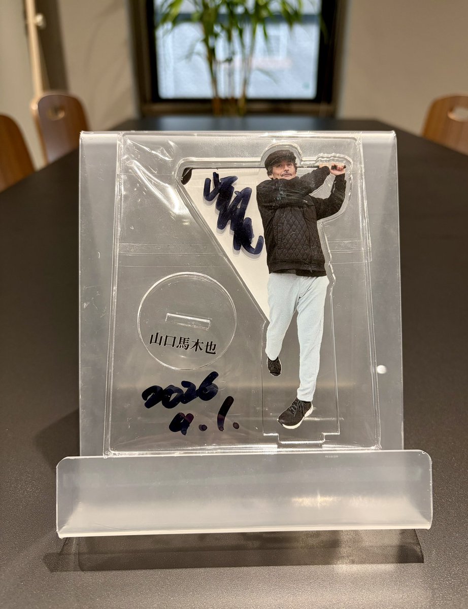山口馬木也 STAFF【公式】 tweet media