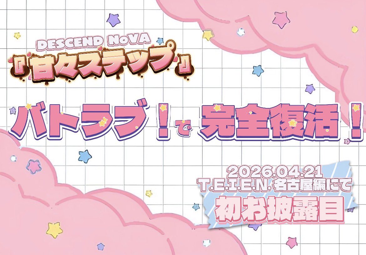 バトラブ！ tweet media