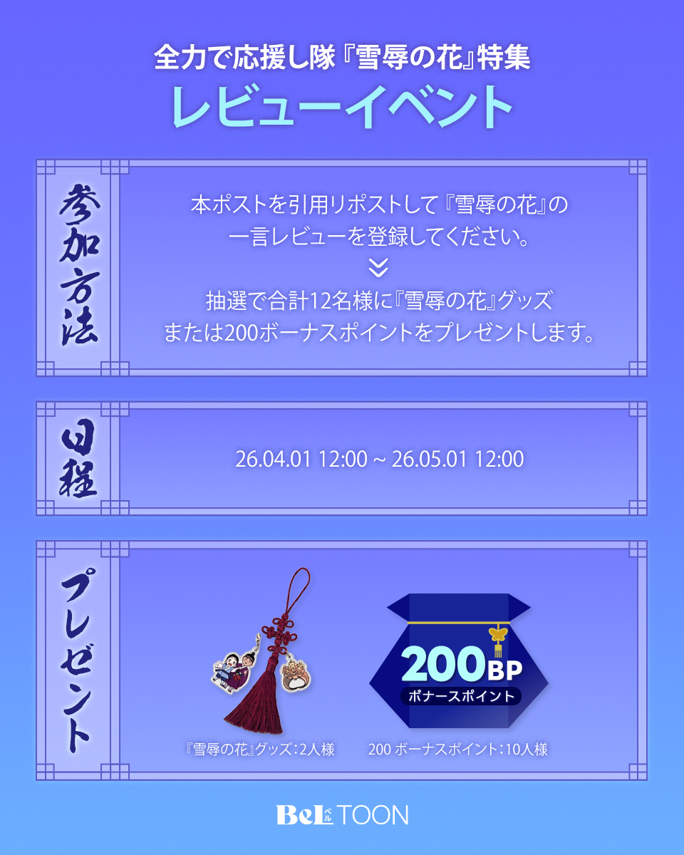 BeLTOON(ベルトゥーン) tweet media