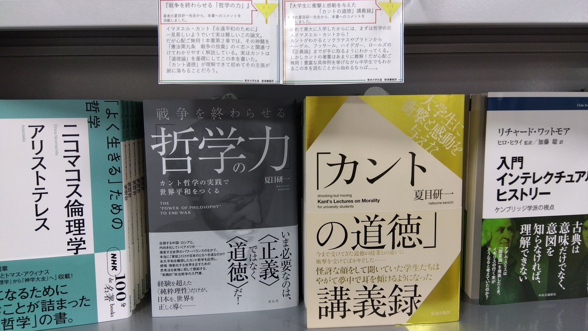 東大生協駒場書籍部 tweet media
