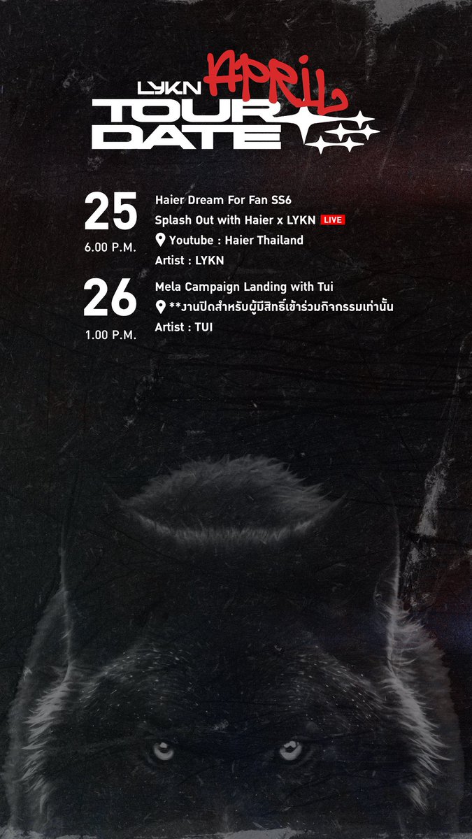 LYKN UPDATE 
APRIL 2026 SCHEDULE

หากมีอัปเดตเพิ่มเติม ทางแอดมินจะแจ้งให้ทราบอีกครั้ง
Any further updates, we will inform as soon as possible.

#LYKN
#LYKNSCHEDULE
#RISERMUSIC
