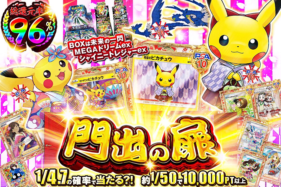 eトレカ【公式】 tweet media