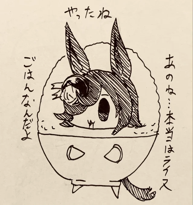 エイプリルフールの時間は終わりだよ🍚 