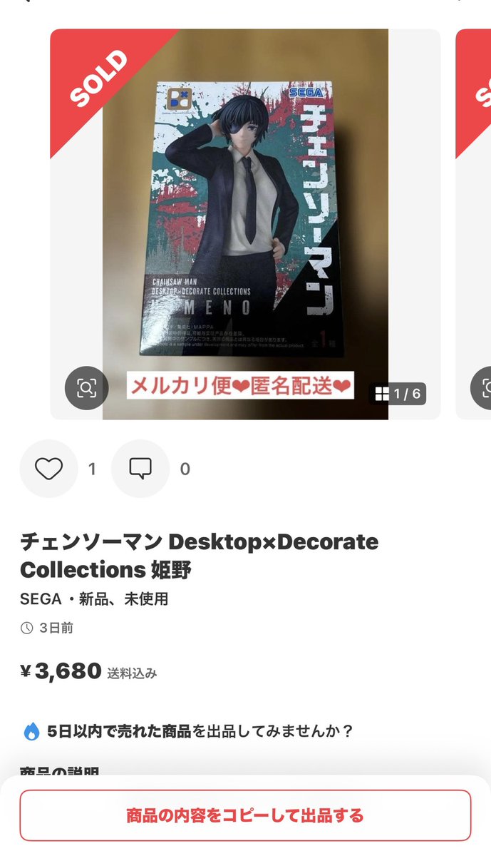 グラン ディ スタやで (数量限定) tweet media