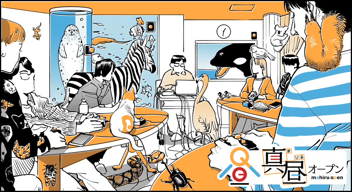 真昼オープン tweet media