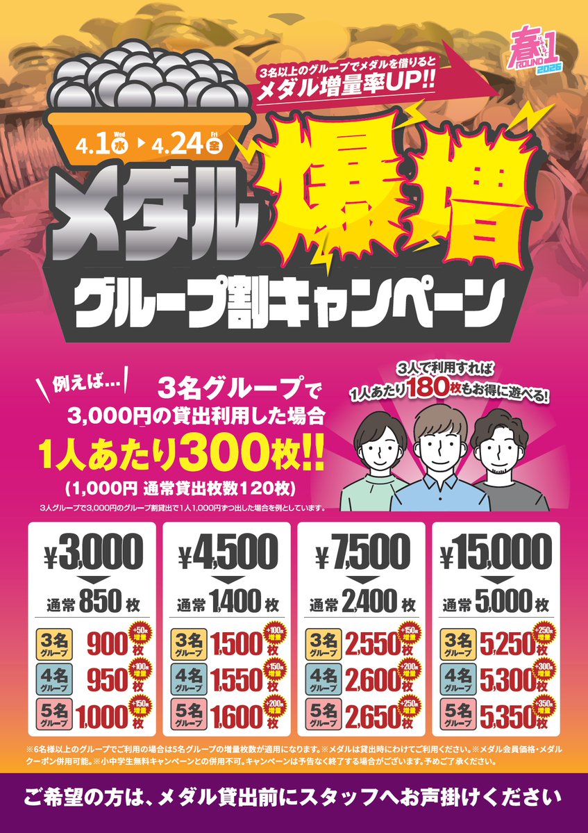 【公式】ラウンドワン アーケード tweet media